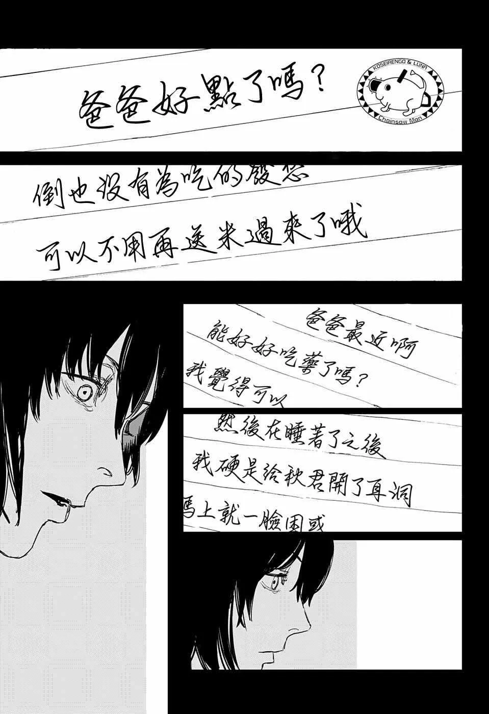 第31话 第15页