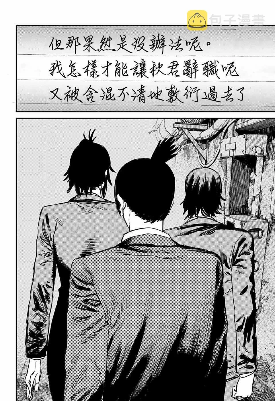 第31话 第16页