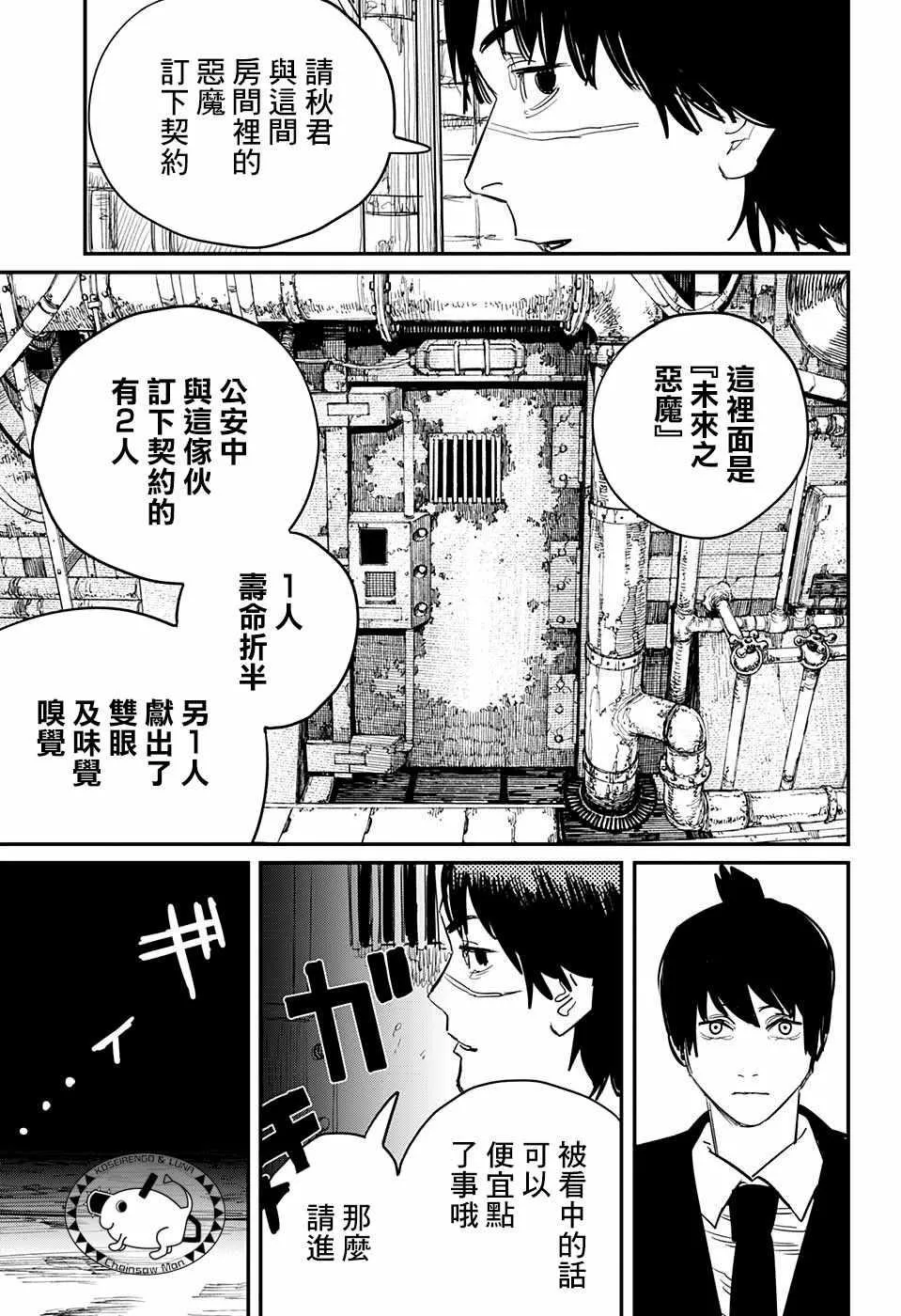 第31话 第17页