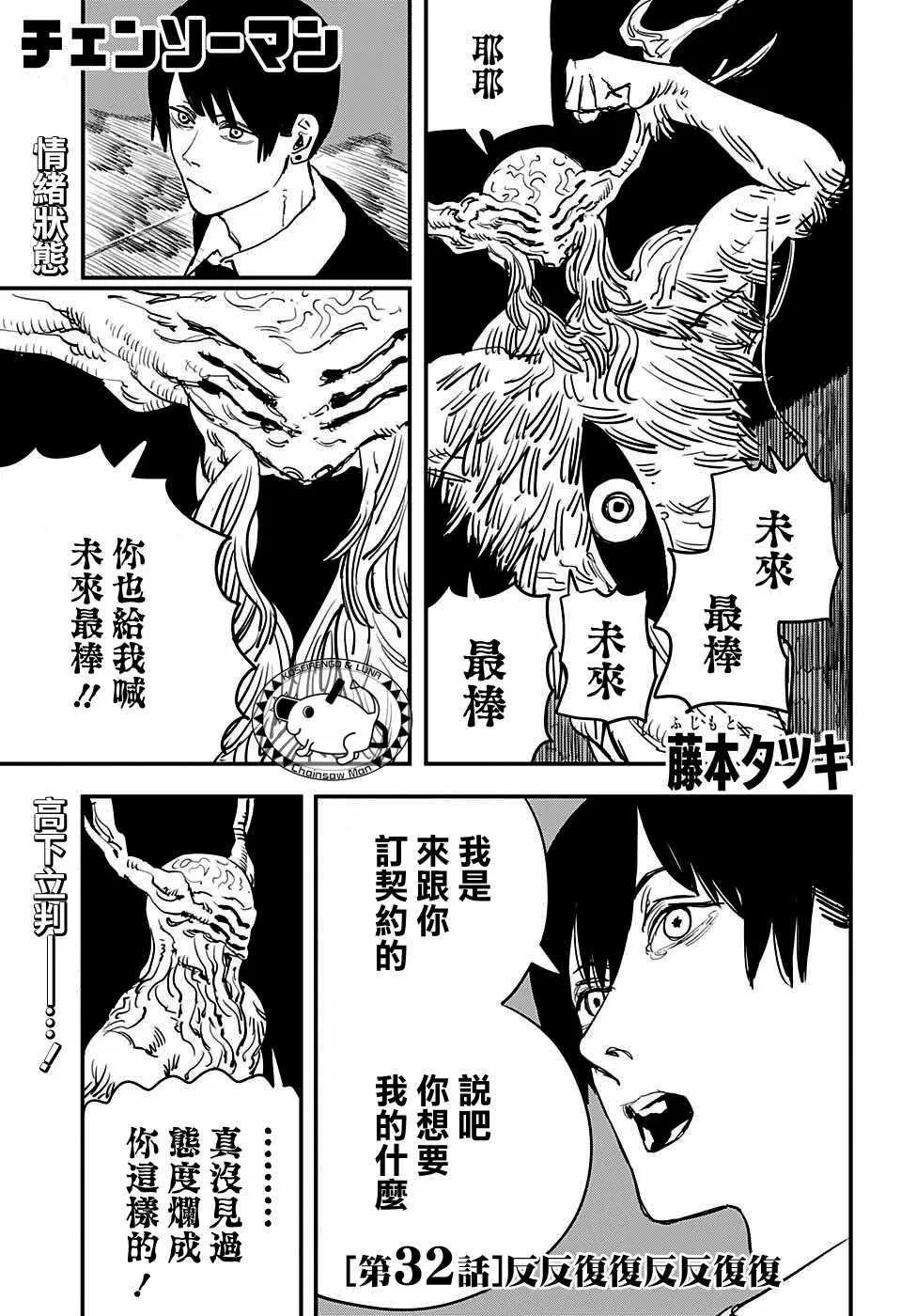 第32话 第1页