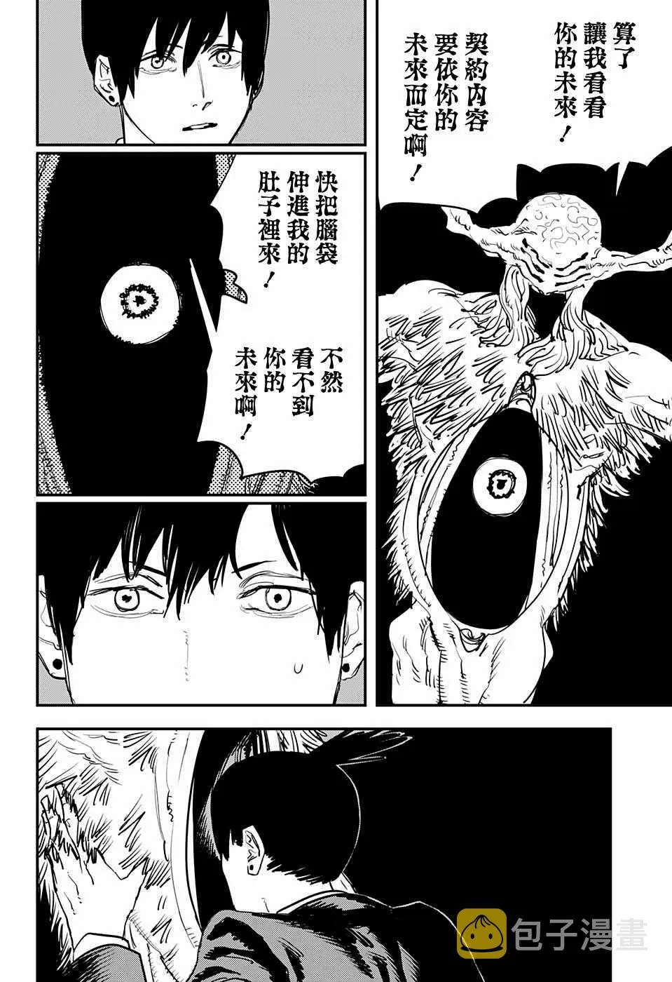 第32话 第2页