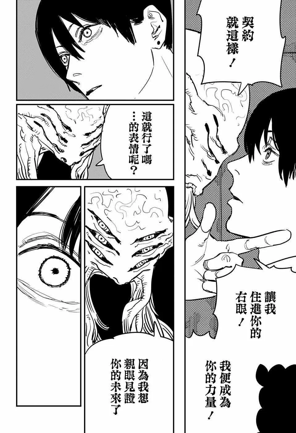 第32话 第4页