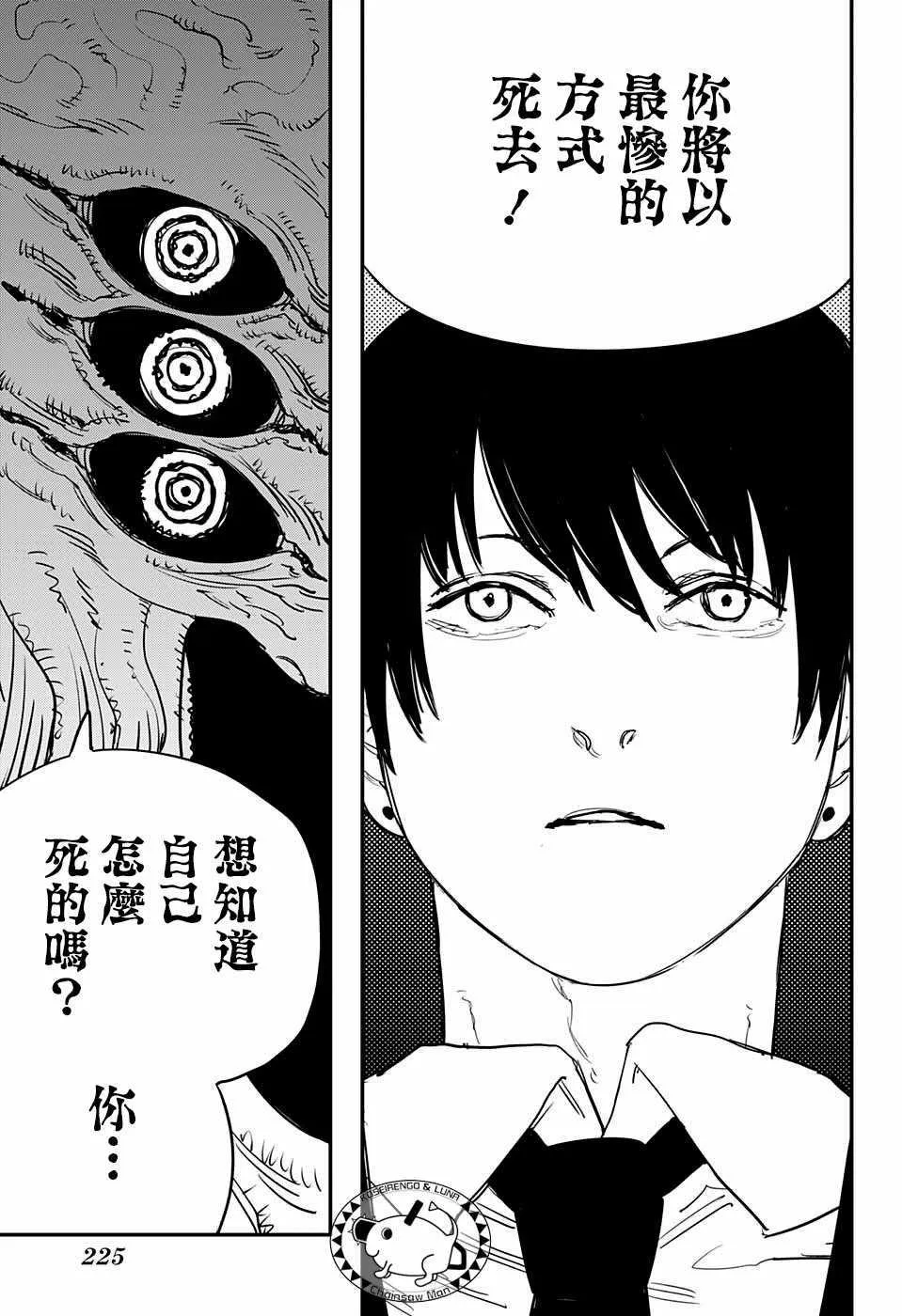 第32话 第5页
