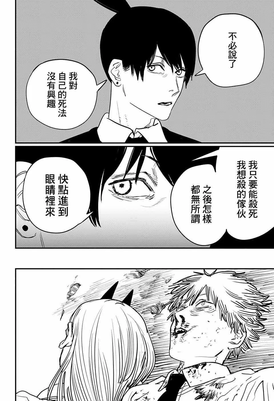 第32话 第6页