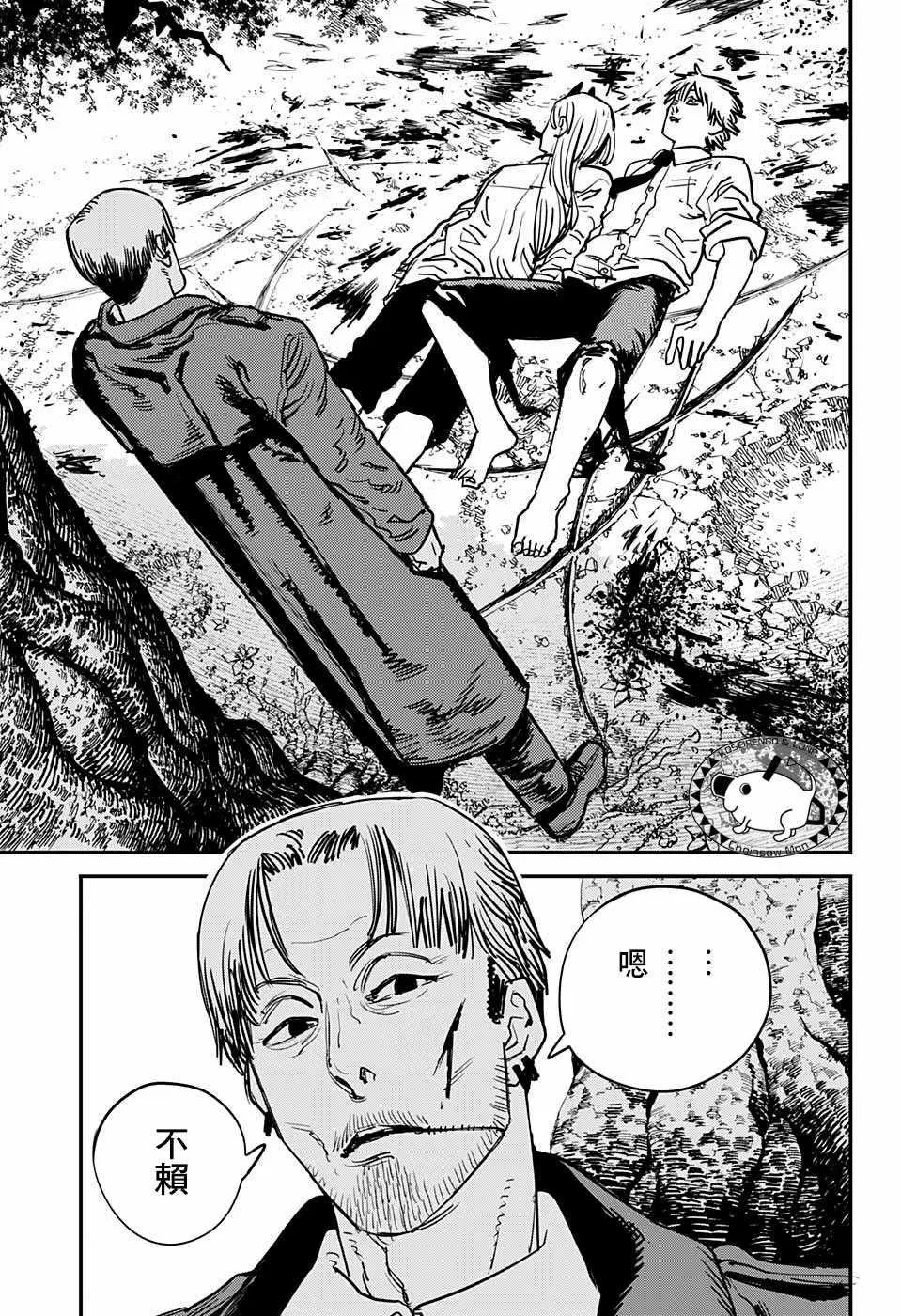 第32话 第7页