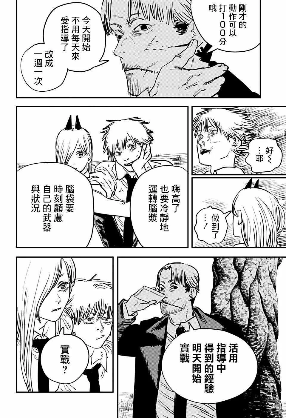 第32话 第8页