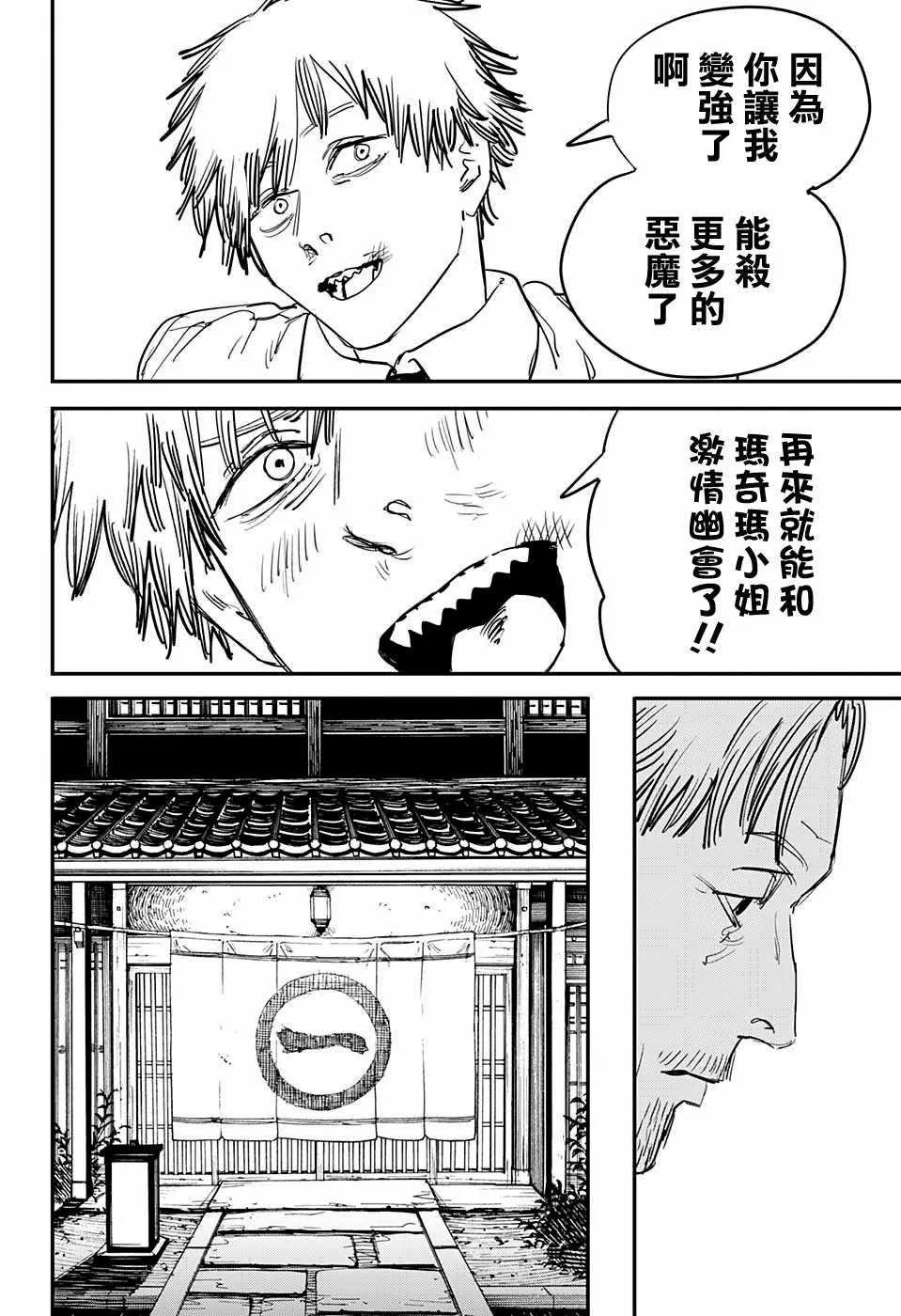 第32话 第10页