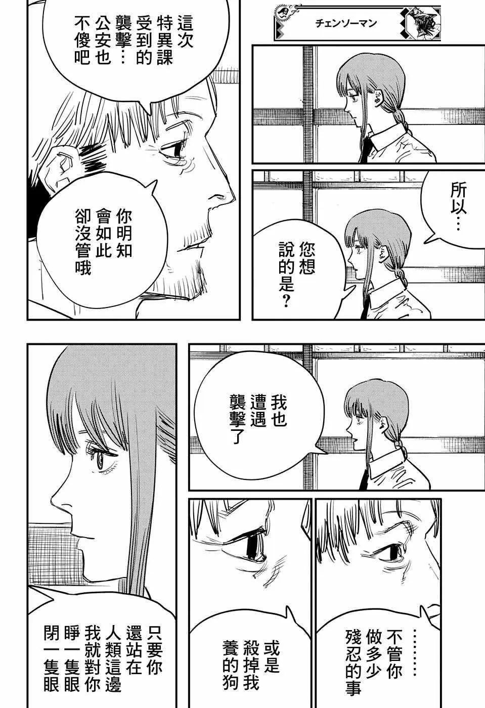 第32话 第12页
