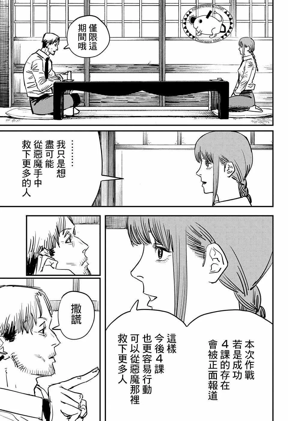 第32话 第13页
