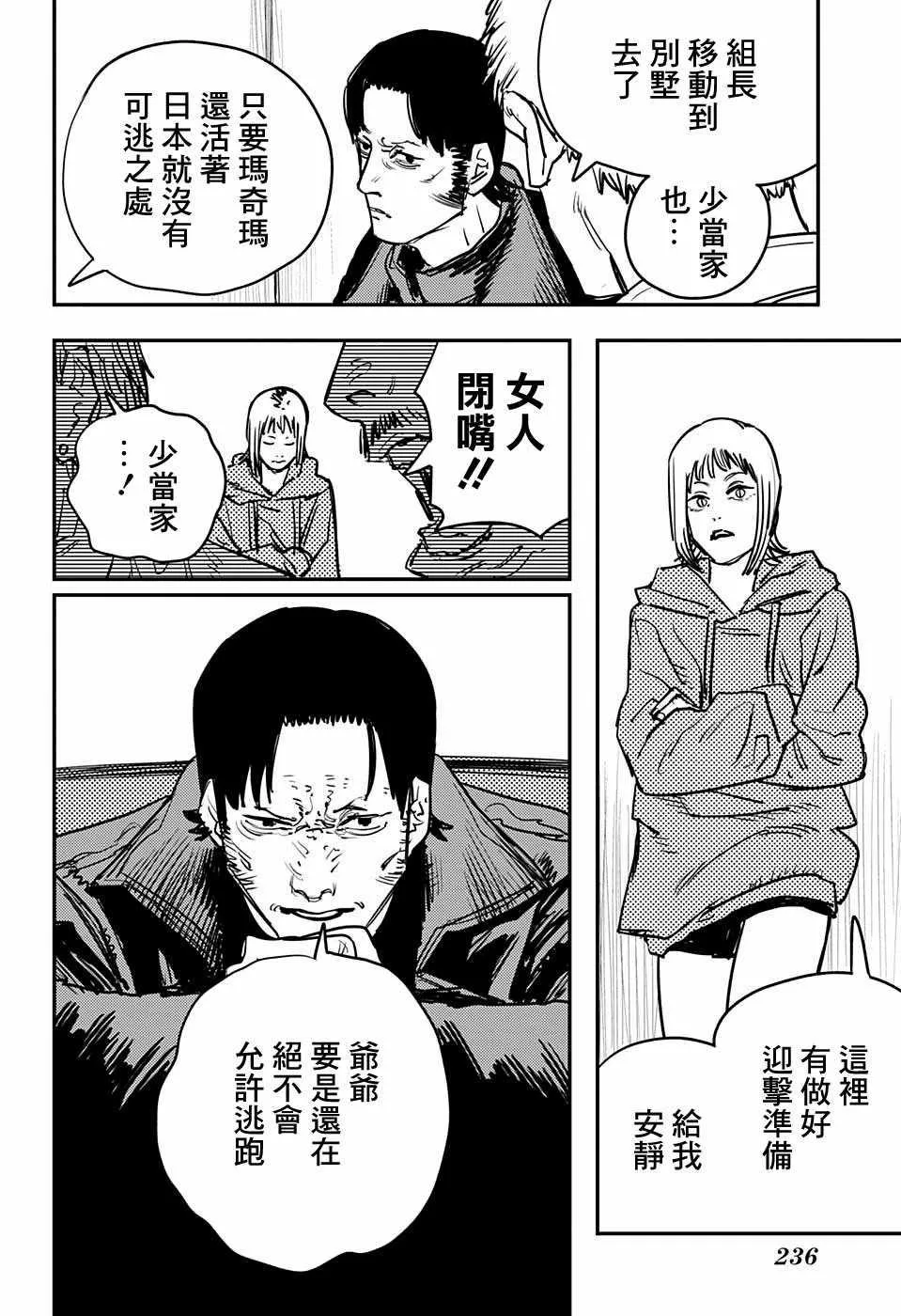 第32话 第16页