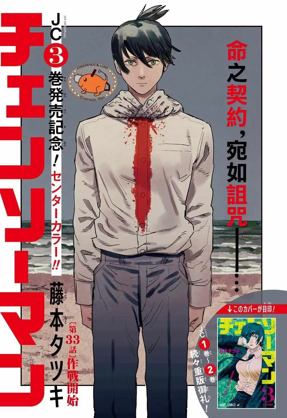 第33话 第1页