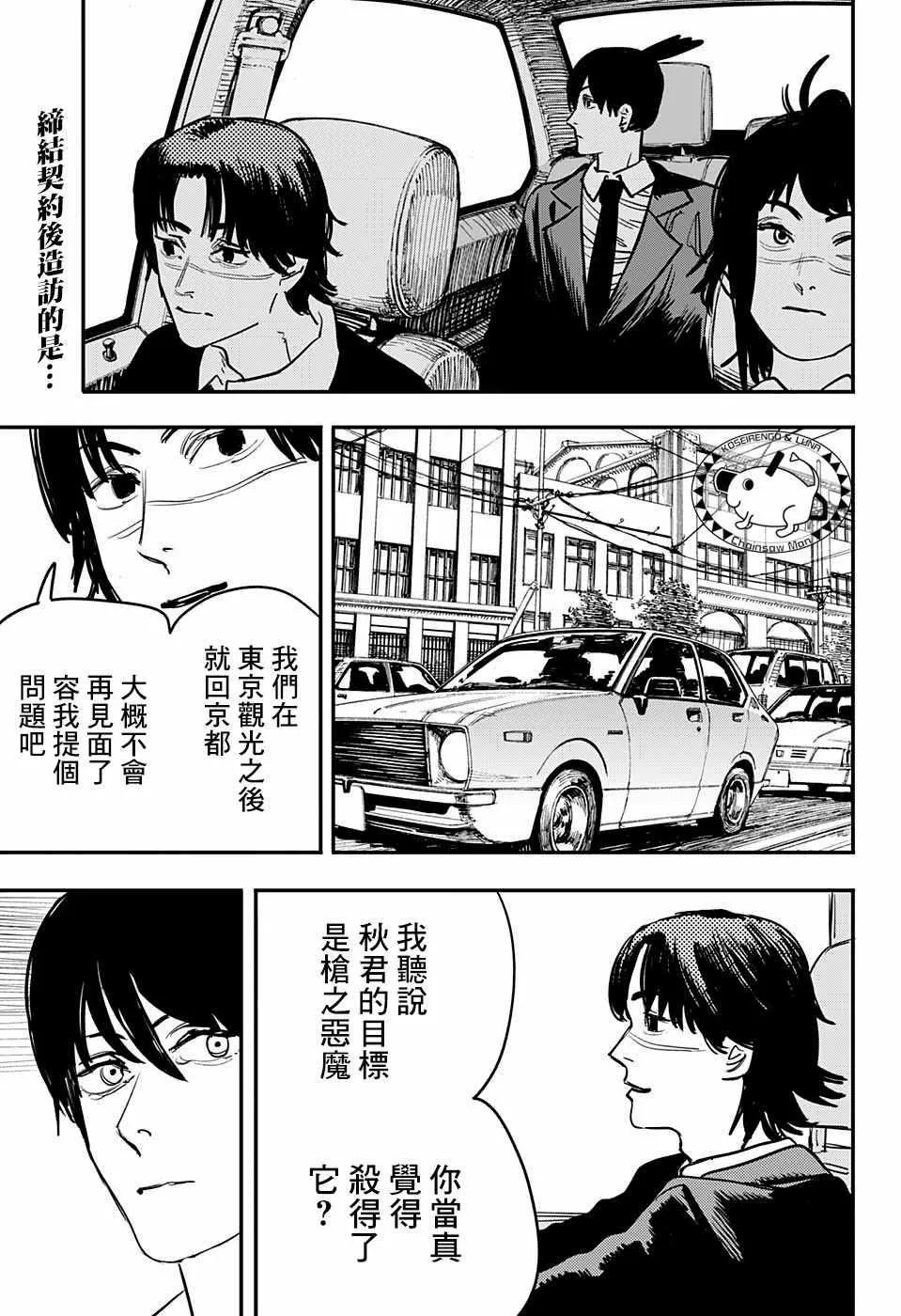 第33话 第2页