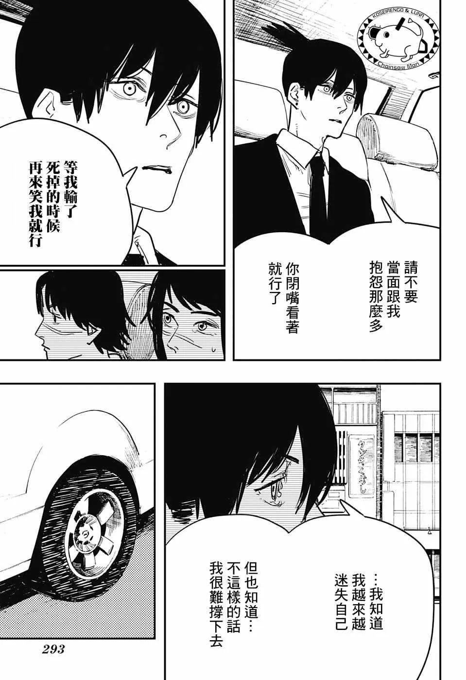 第33话 第4页