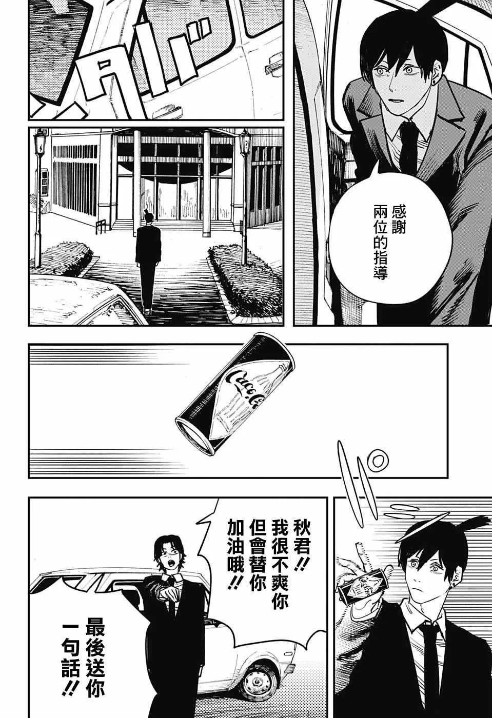 第33话 第5页