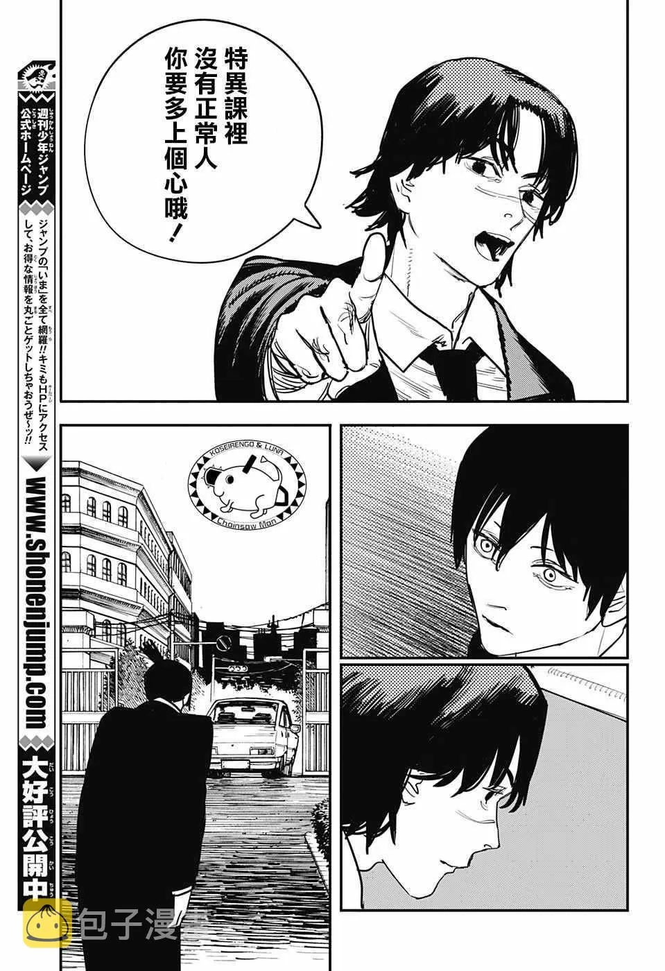 第33话 第6页