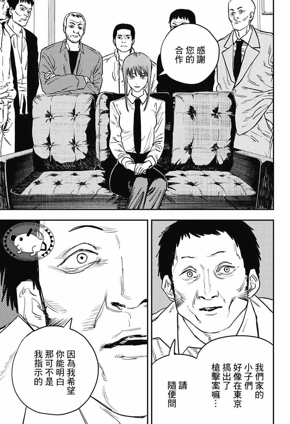 第33话 第8页