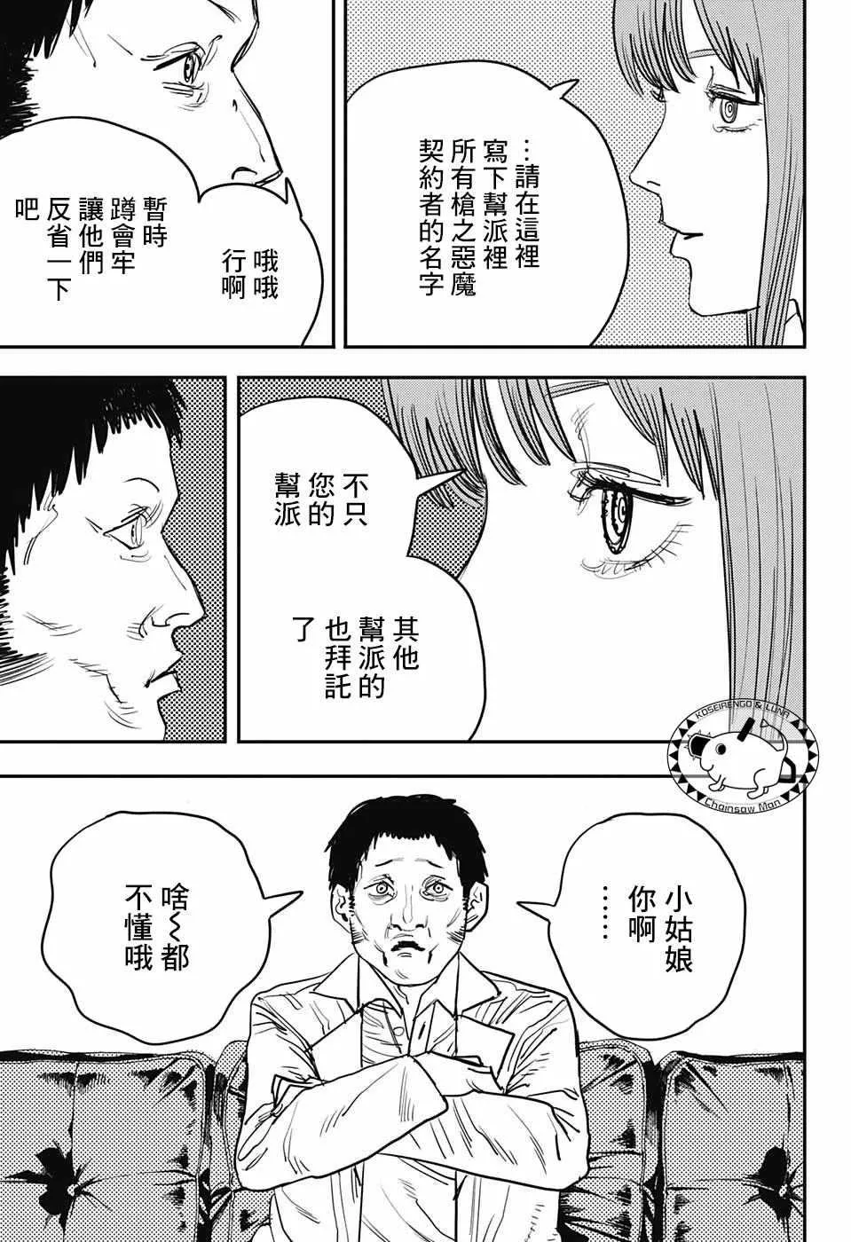 第33话 第10页
