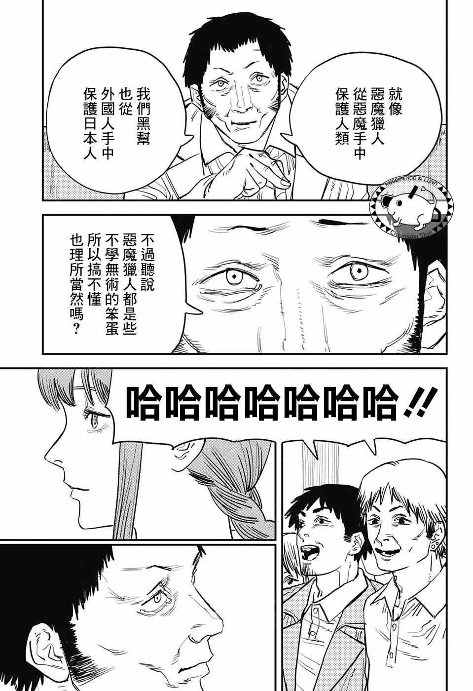 第33话 第12页