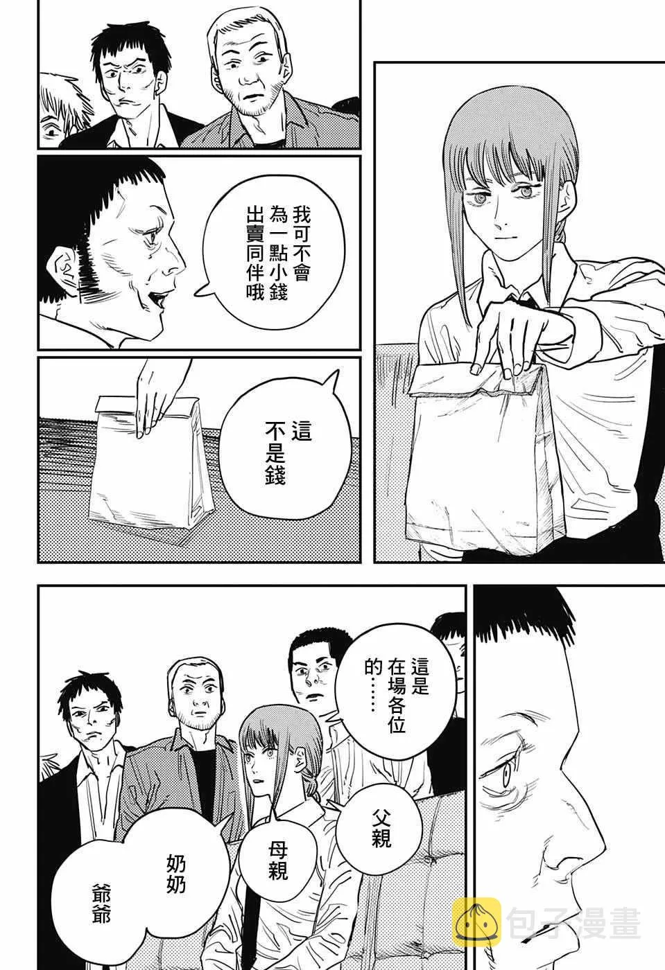 第33话 第13页