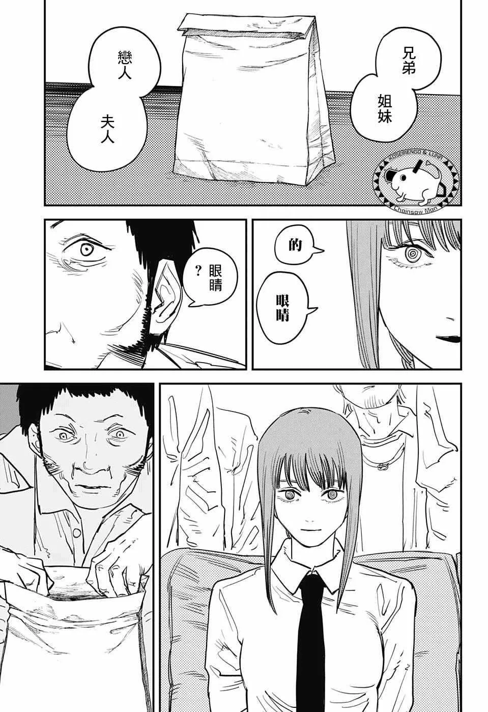 第33话 第14页