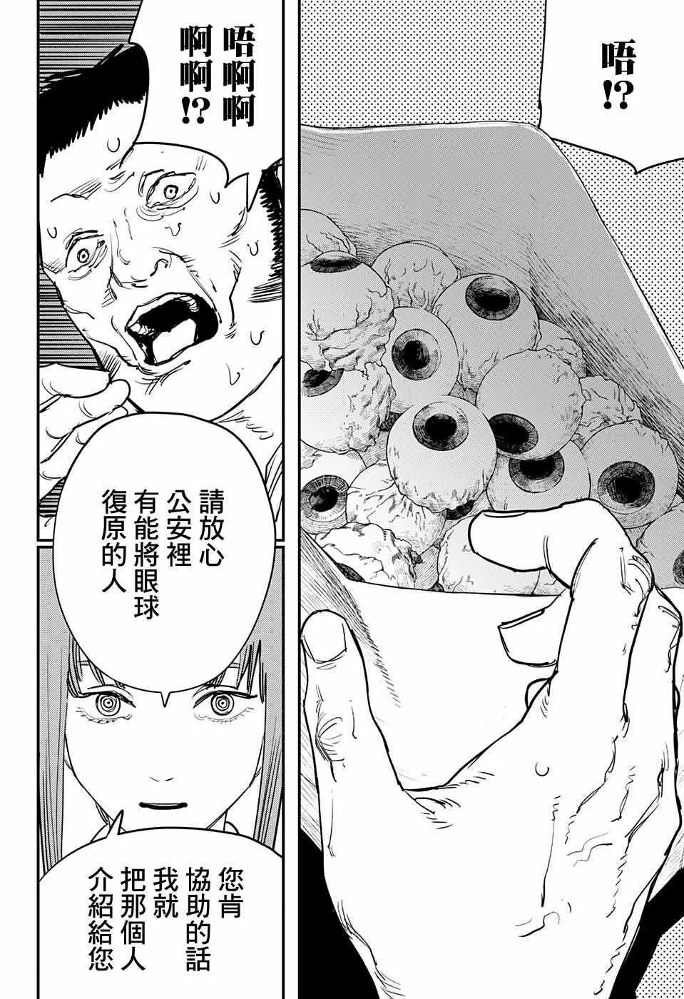 第33话 第15页