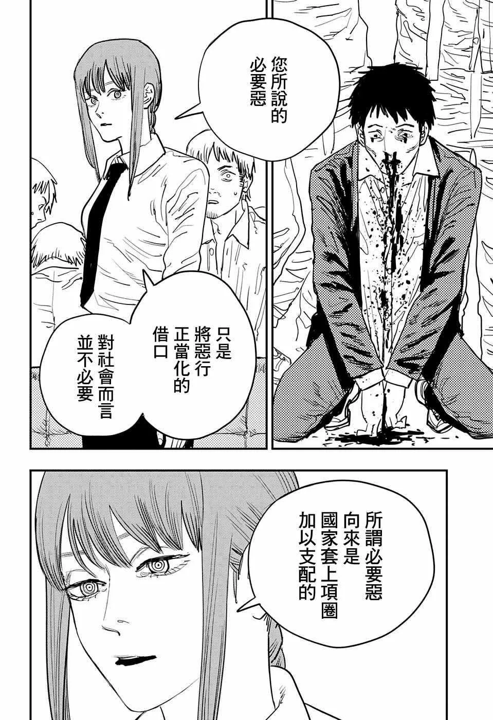 第33话 第17页