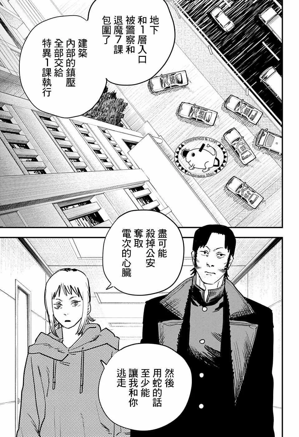 第33话 第18页