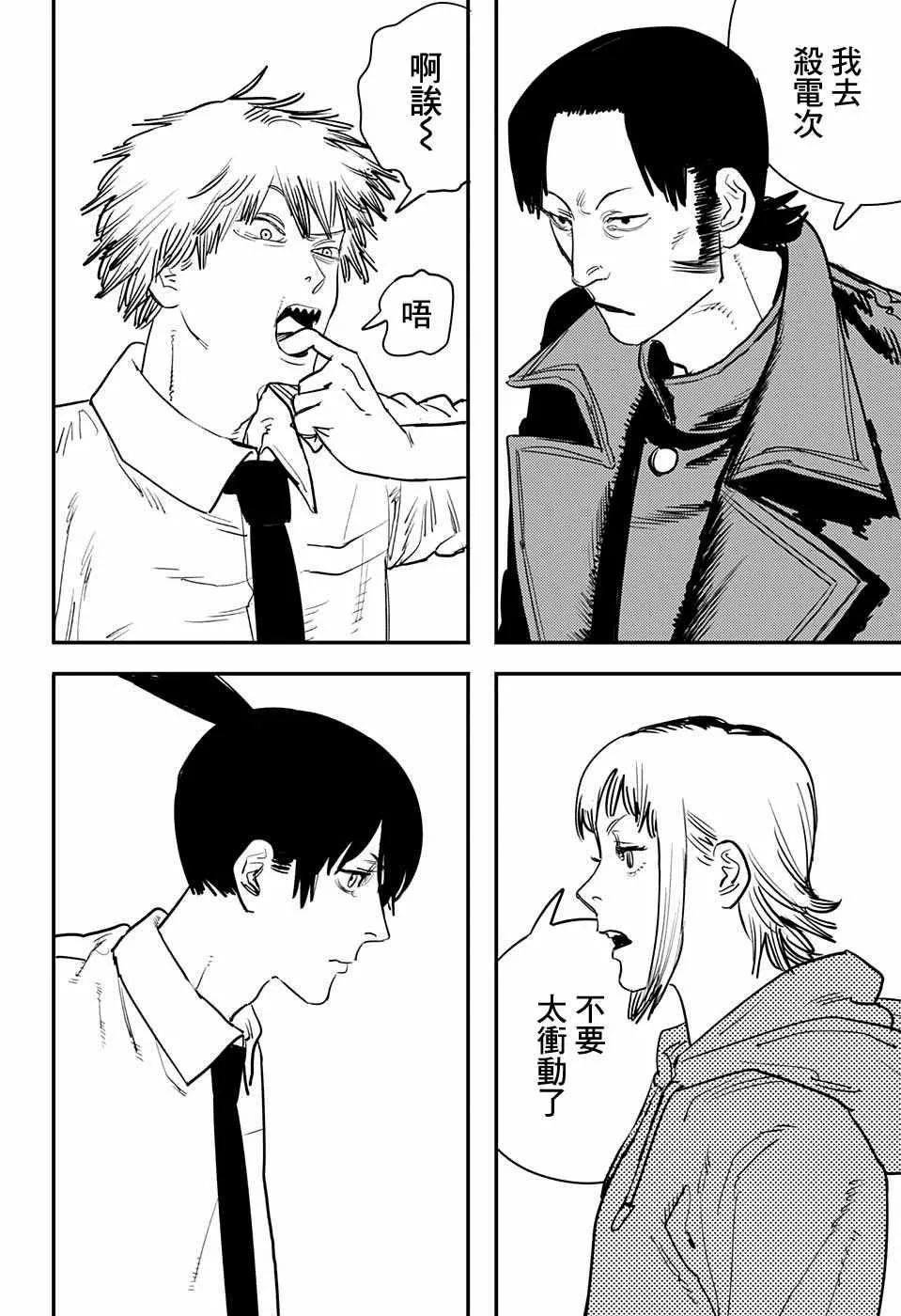 第33话 第19页
