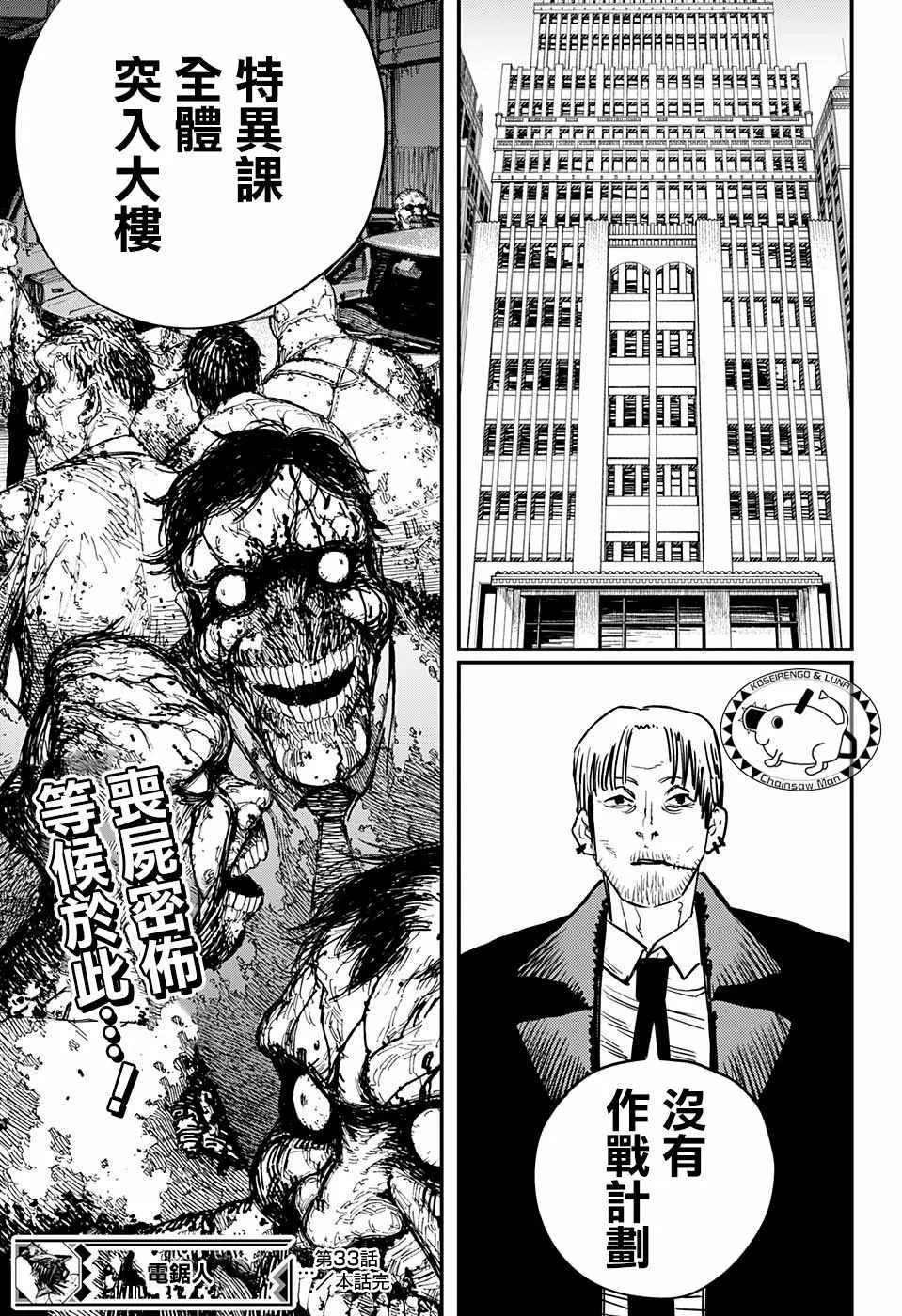 第33话 第20页