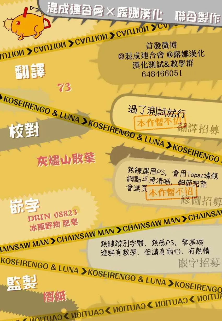 第33话 第21页