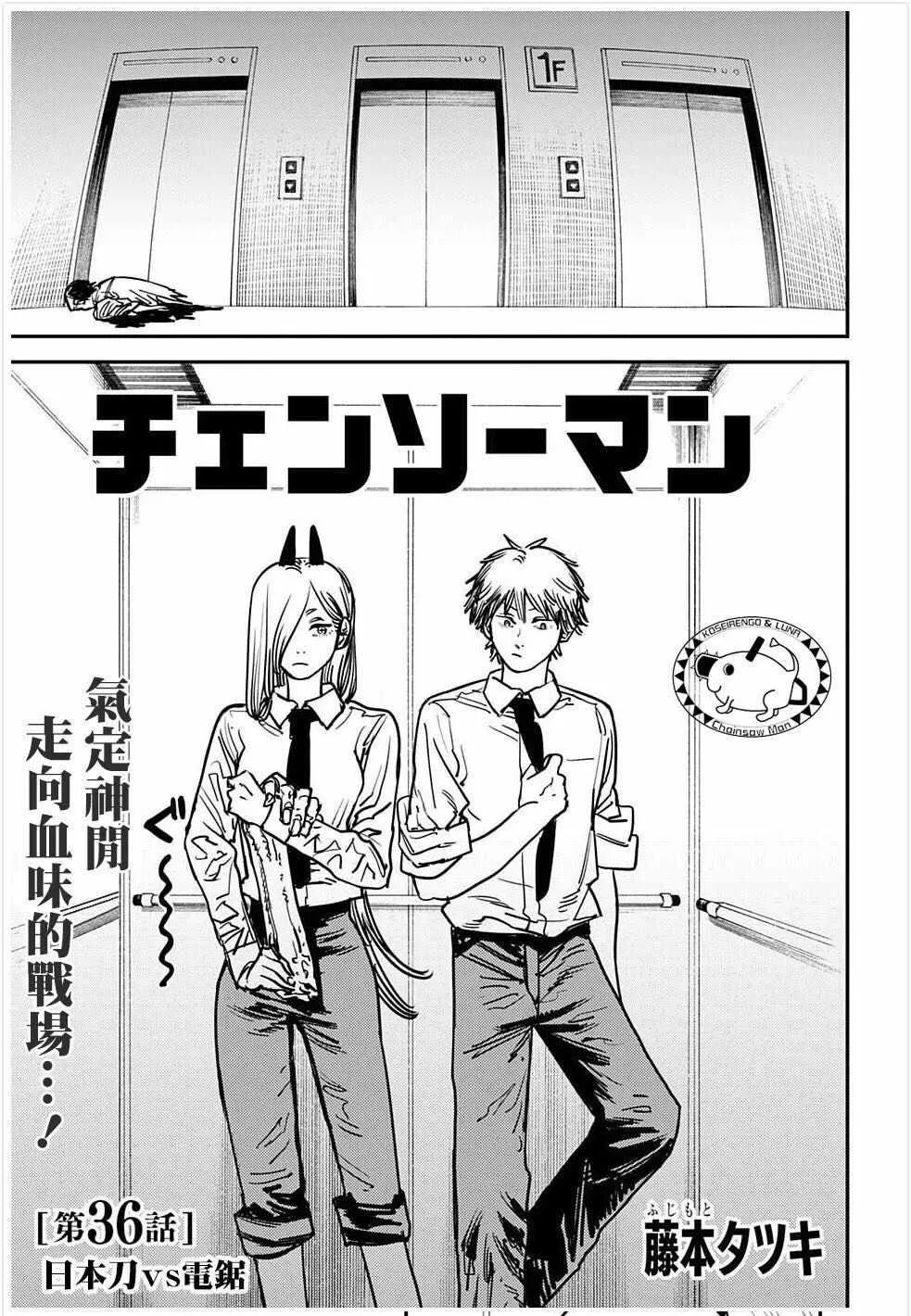 第36话 第1页