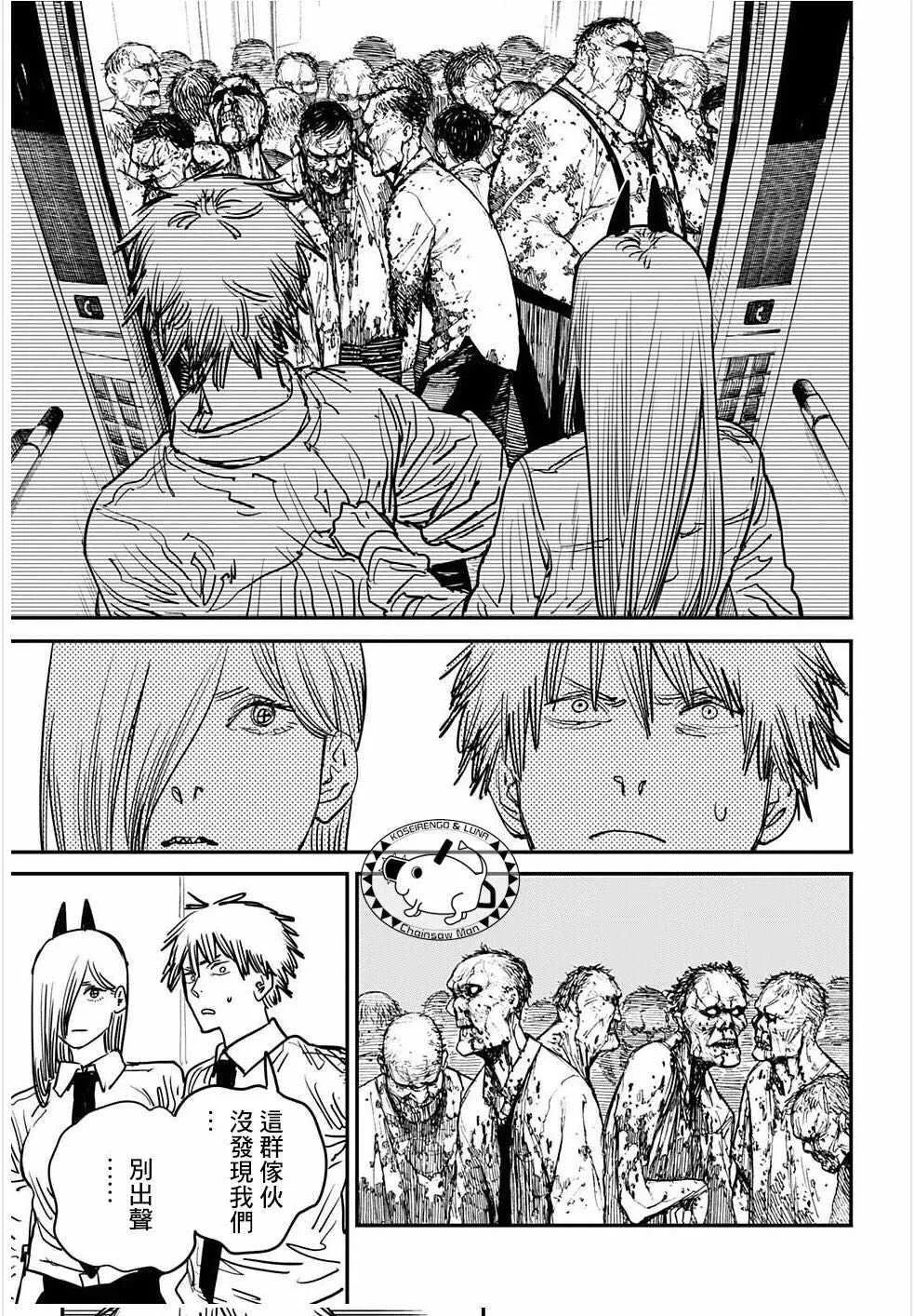 第36话 第3页