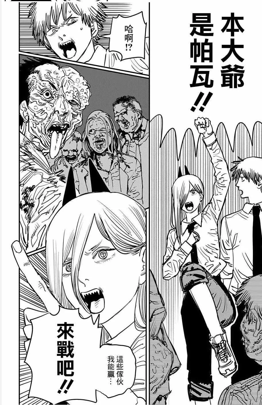 第36话 第4页