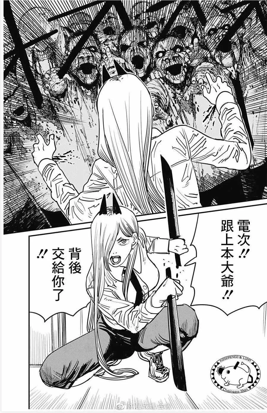 第36话 第5页