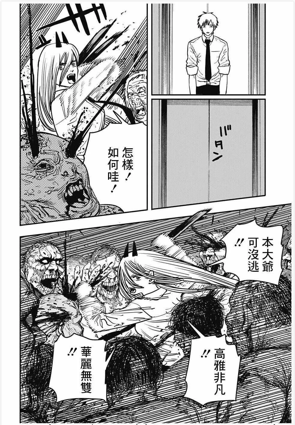第36话 第6页