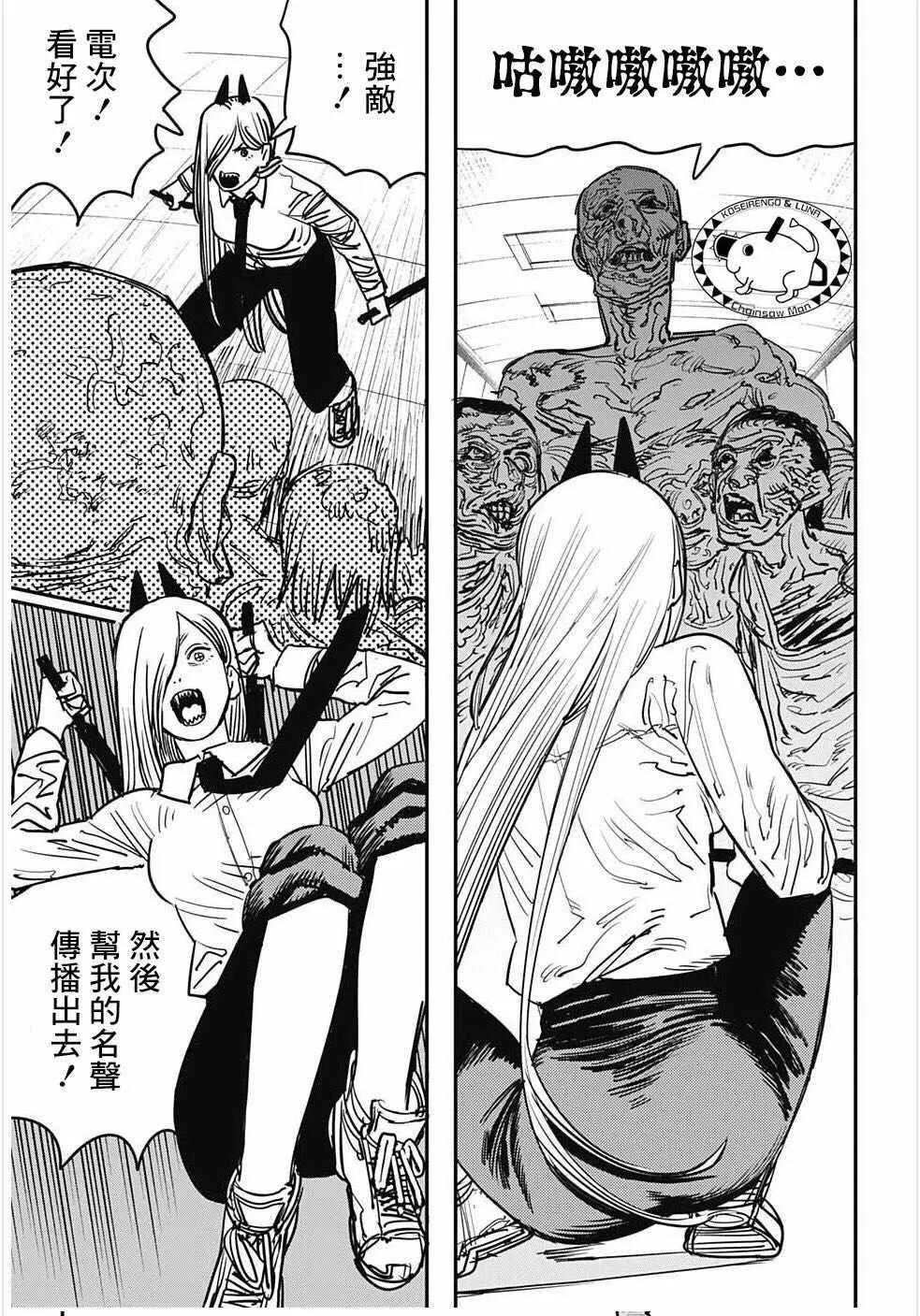 第36话 第7页