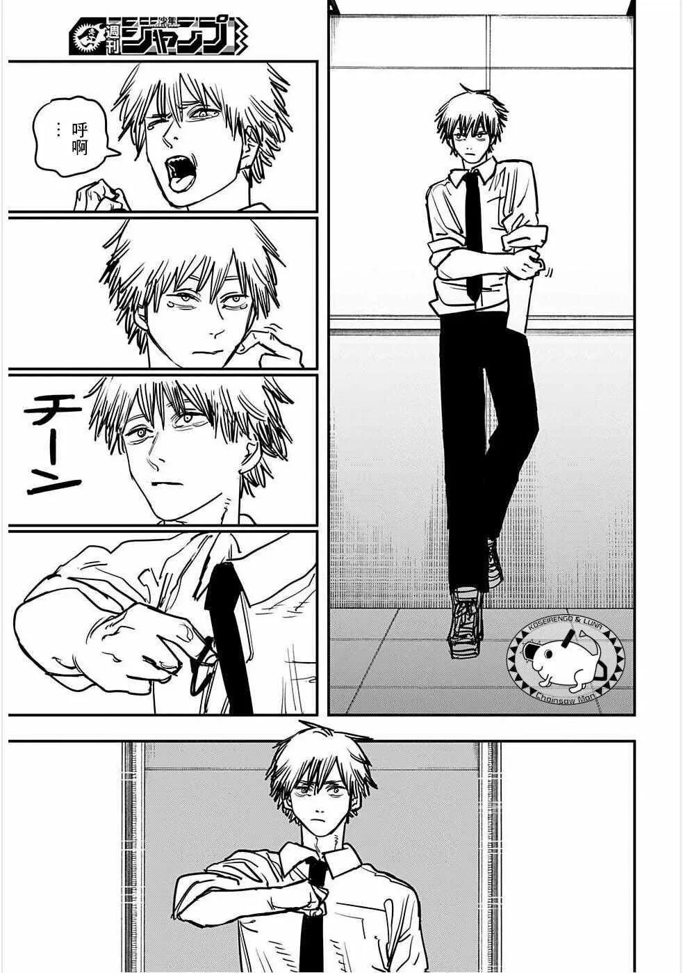 第36话 第9页