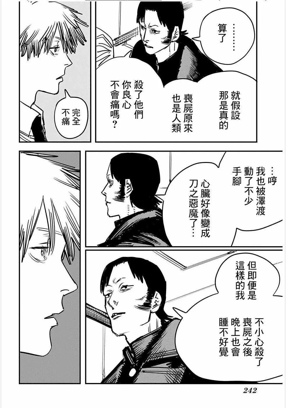 第36话 第12页