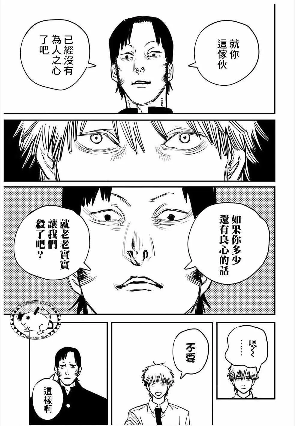 第36话 第13页