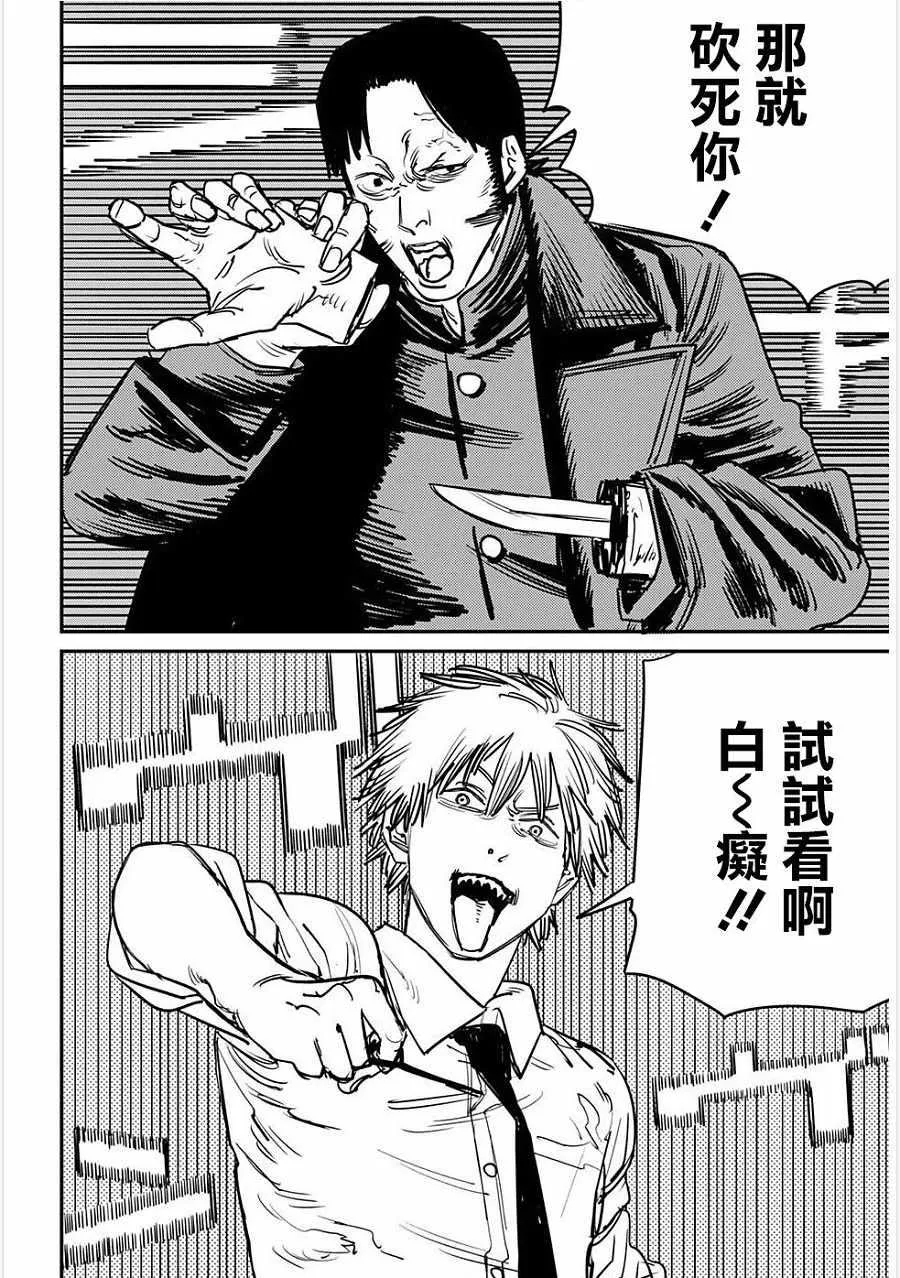 第36话 第14页