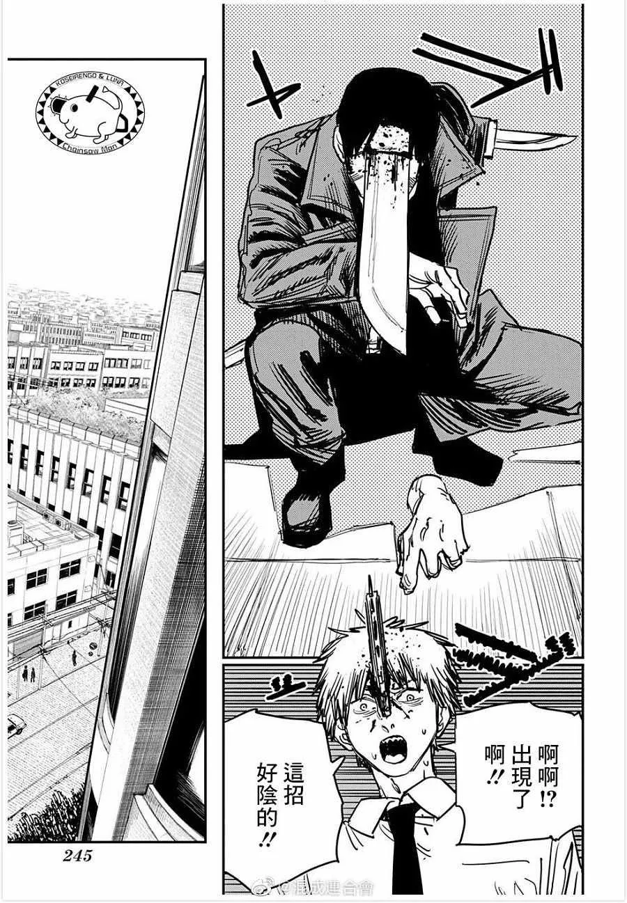 第36话 第15页