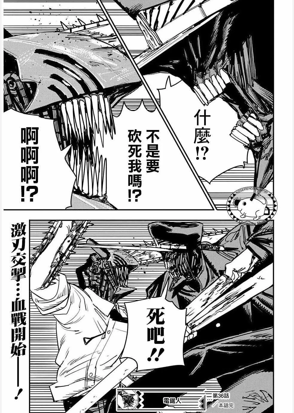 第36话 第18页