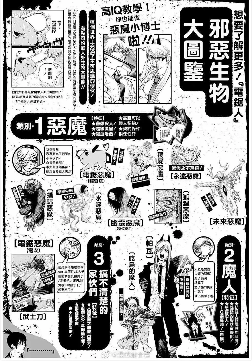 第36话 第19页