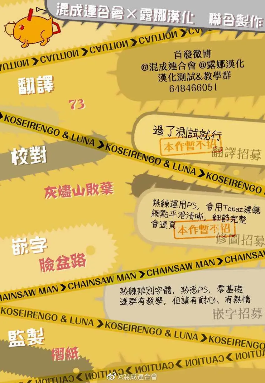 第36话 第20页