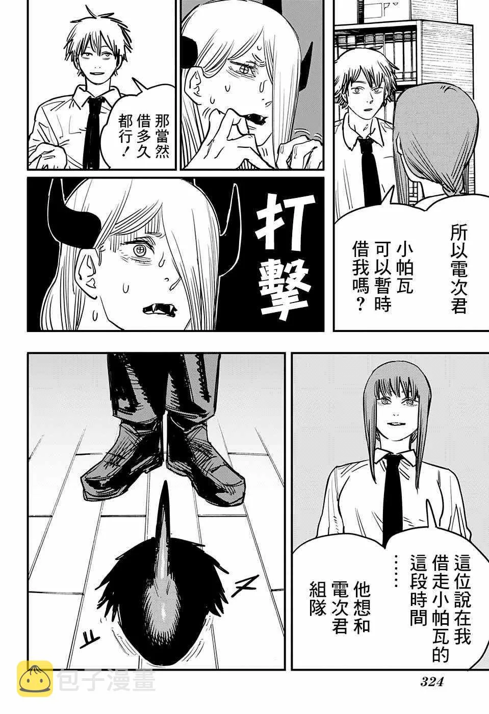 第39话 第2页