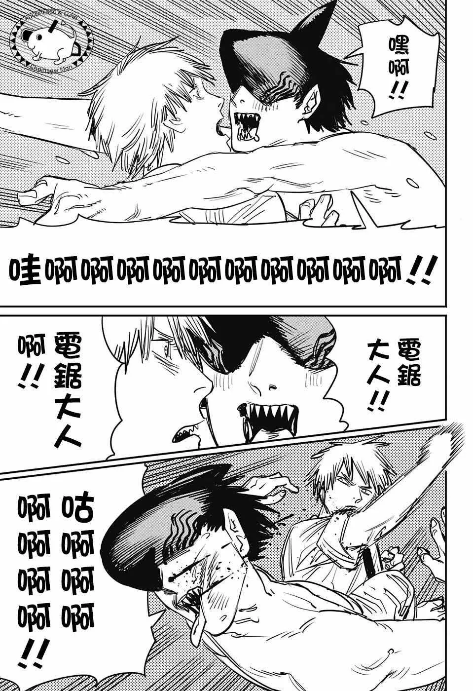 第39话 第3页