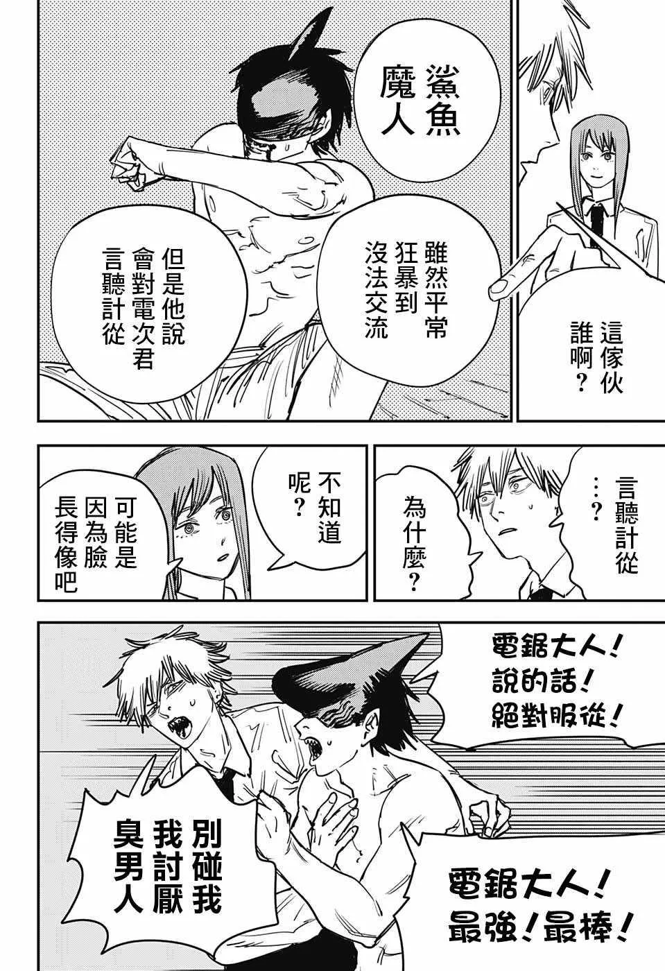 第39话 第4页