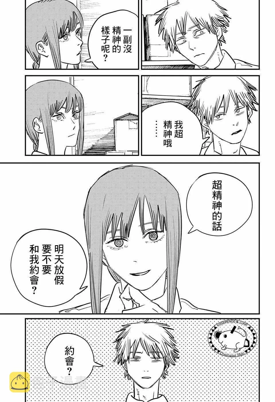 第39话 第5页