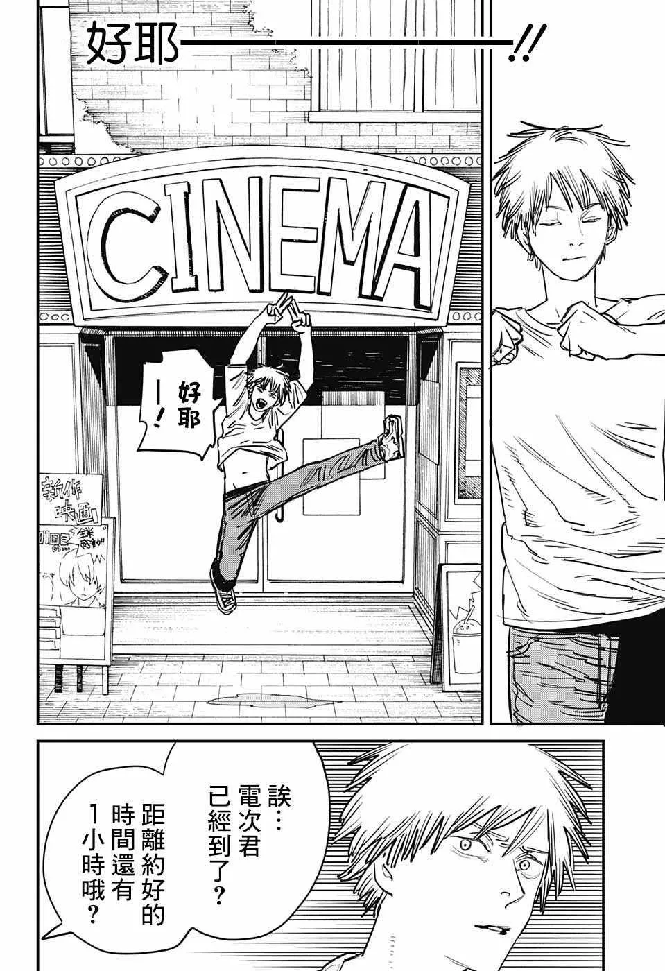 第39话 第6页