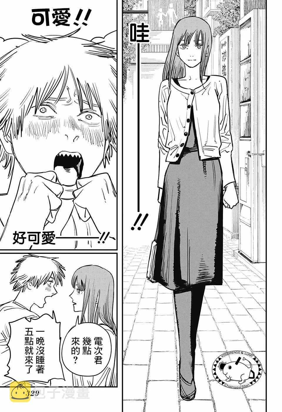 第39话 第7页